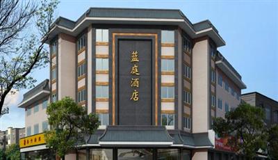 蓝庭酒店